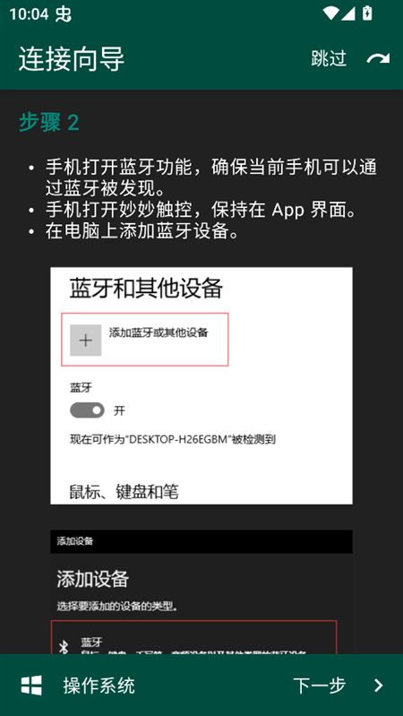 妙妙触控官方版