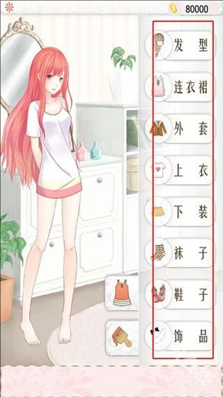 暖暖的换装物语