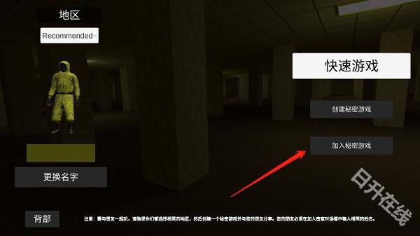 深入后室2.0版本