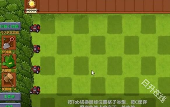 植物大战僵尸融合进化版