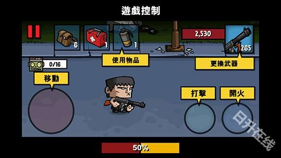 僵尸时代3中文版