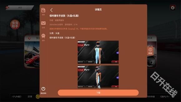 F1方程式赛车模拟器