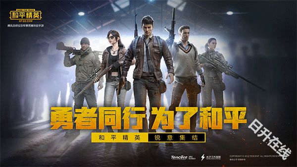 和平精英比例助手