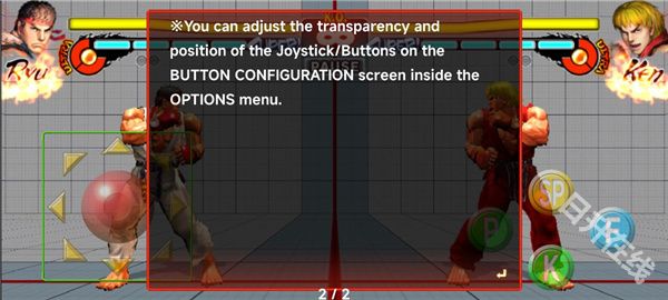 街头霸王4安卓版