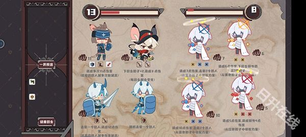 命运的小小冒险