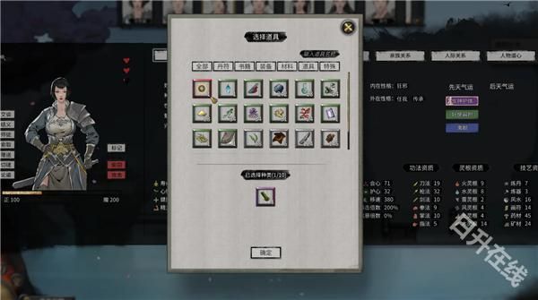 鬼谷八荒手机版