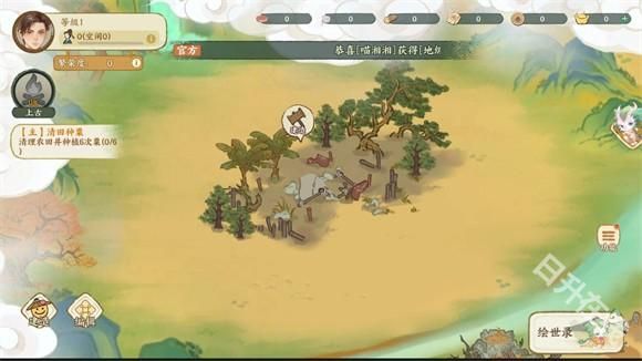 华夏绘世录正版