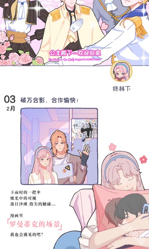 落樱小屋2千乐之章