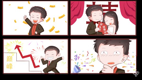 职场浮生记官方正版