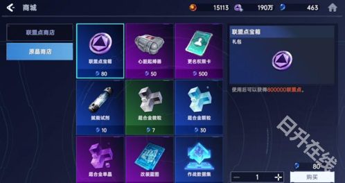 星球重启国际服