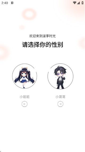 漫海漫画阅读APP官方版