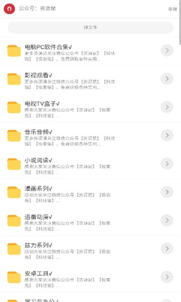 猫猫软件库官方版