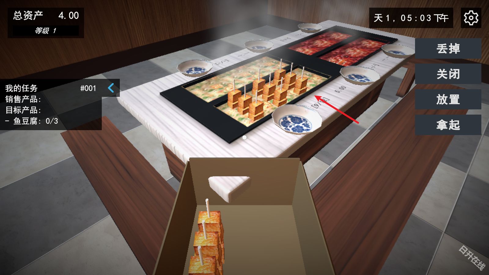 我的关东煮小铺官方正版