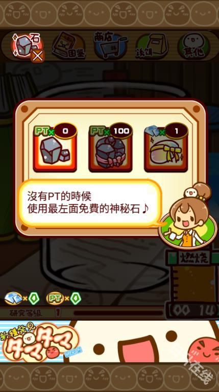 不思议微生物研究所汉化版