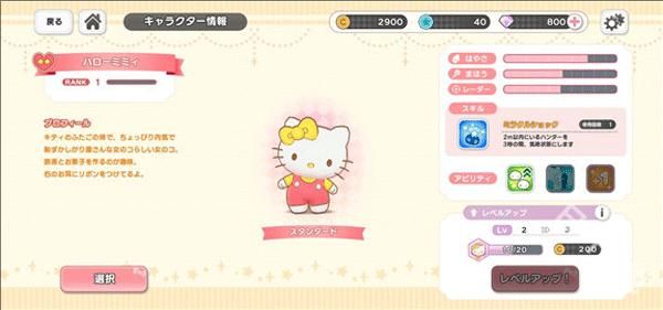 三丽鸥奇迹之赛