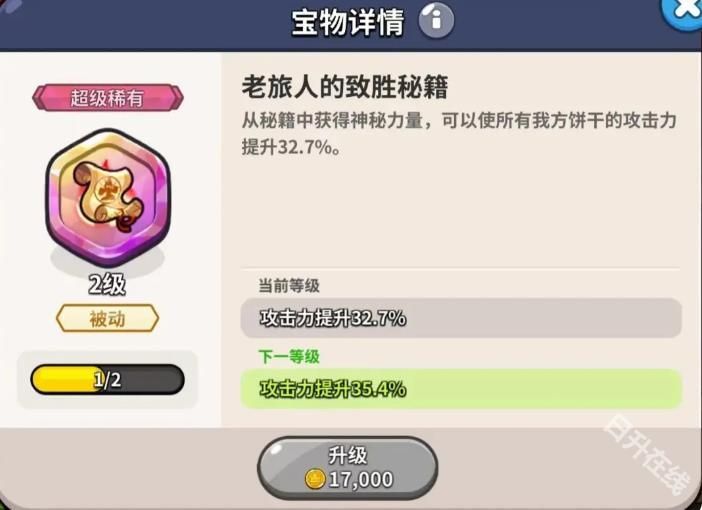 冲呀饼干人王国