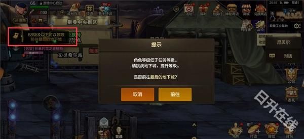 云地下城与勇士起源