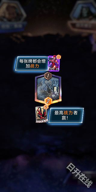 漫威终极逆转官服