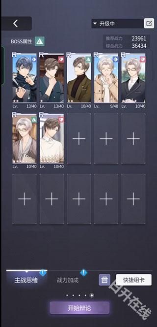 未定事件簿官服