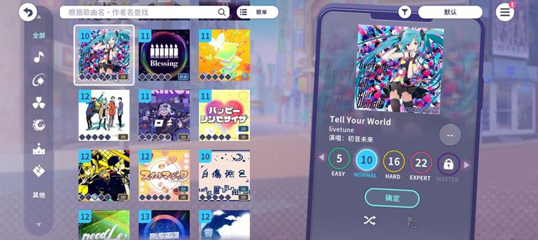 初音未来缤纷舞台国服