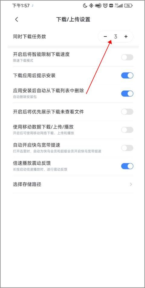 手机迅雷迷你版