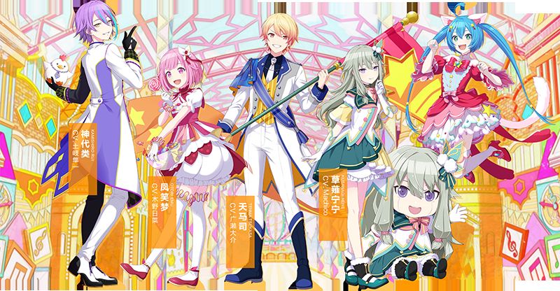 初音未来缤纷舞台国服