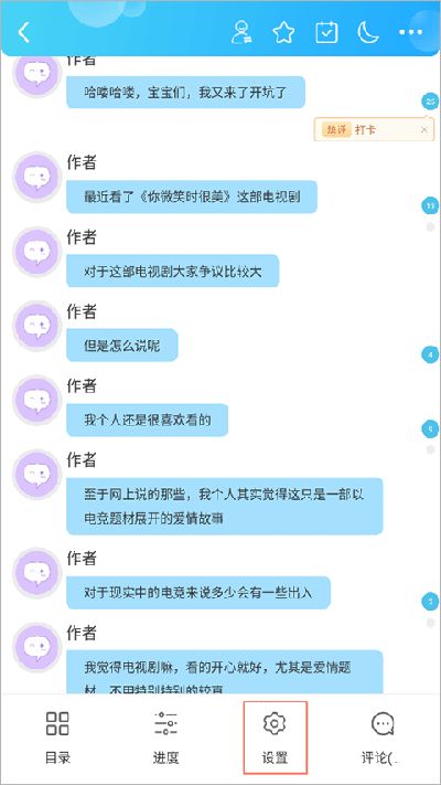 话本小说极速版