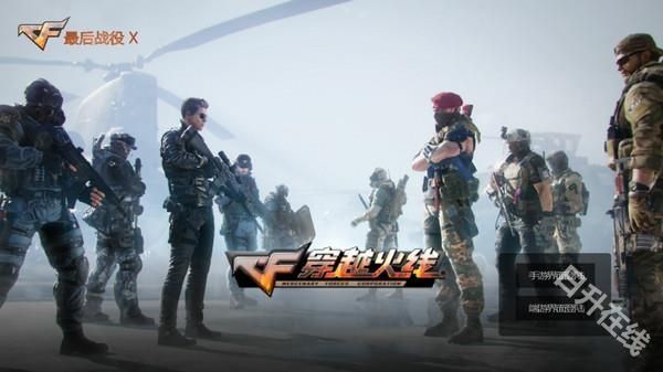 单机cf穿越火线