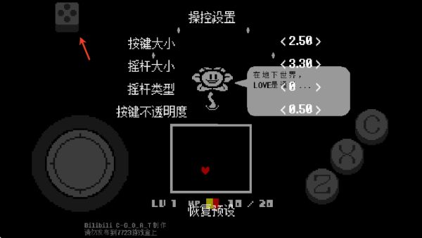 传说之下红与黄的传说手游