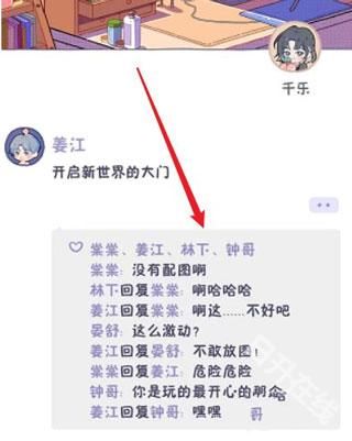 落樱小屋2千乐之章