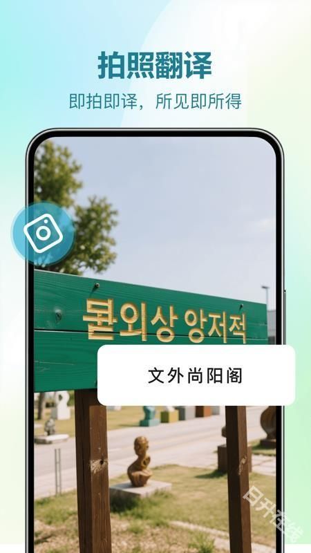 DeePAI随时翻译宝