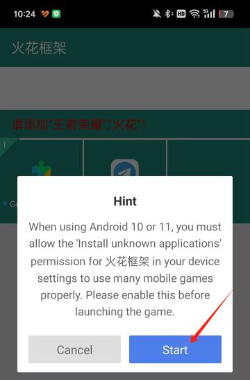 火花框架六十四位