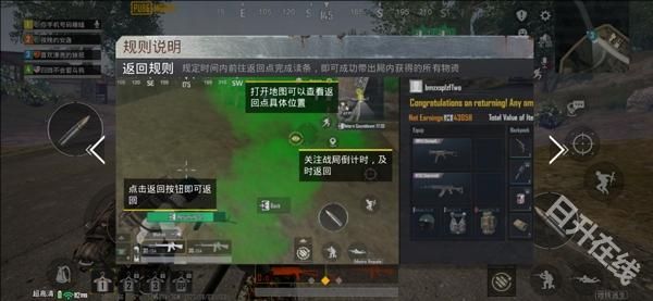 绝地求生地铁逃生国际服