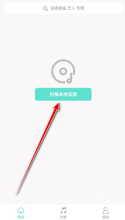 小白免费音乐播放器