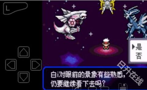 神奇宝贝绿宝石