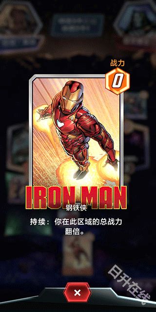 漫威终极逆转官服