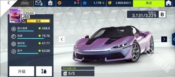 狂野飙车9国际服