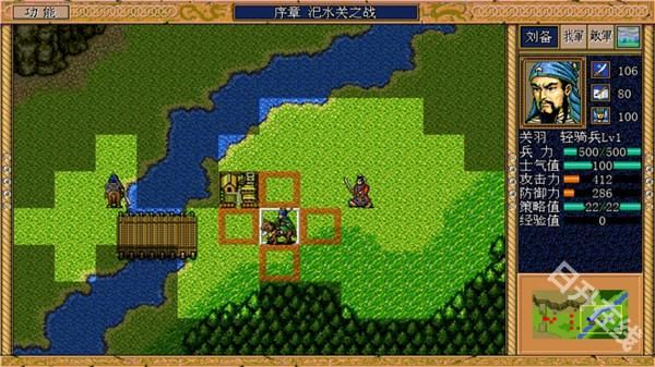 三国英杰传dos版