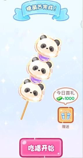 糖葫芦达人内置存档版