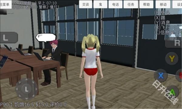 校园女生模拟器中文版