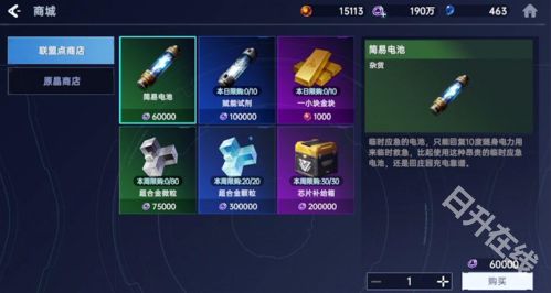 星球重启国际服