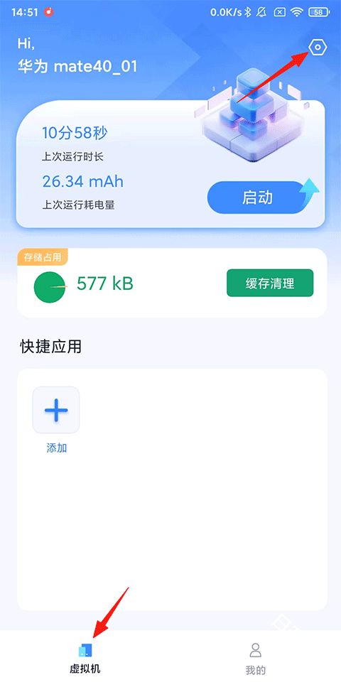 密盒虚拟机app