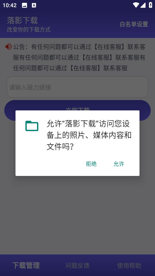 落影下载
