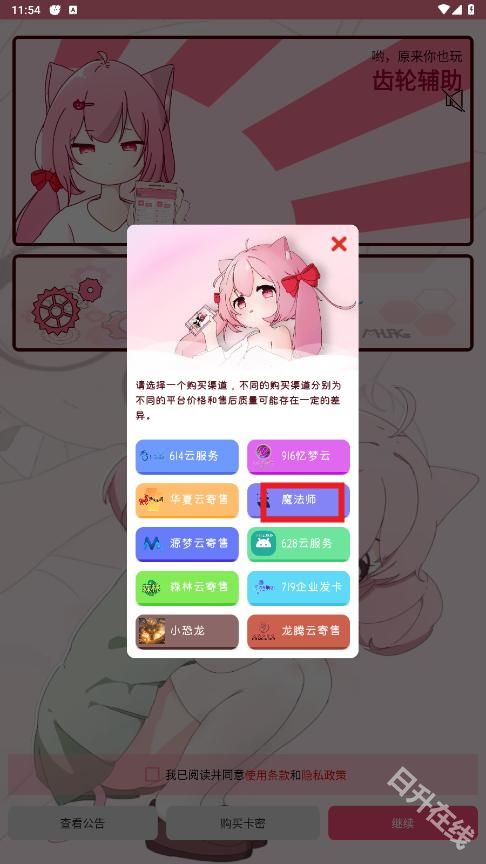 齿轮辅助粉色正版