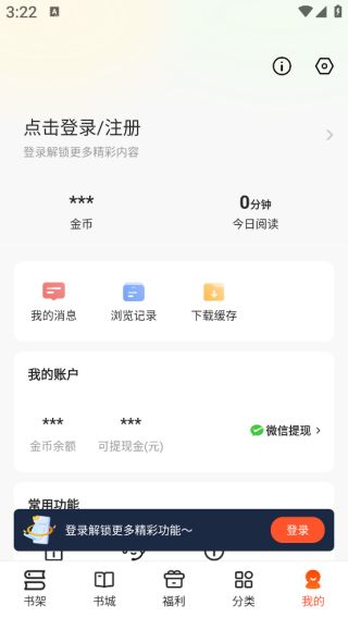 速读免费阅读小说