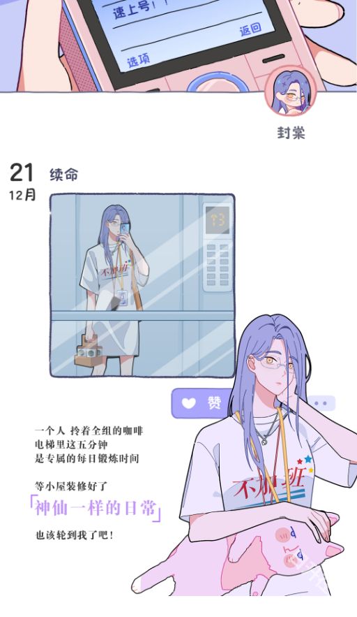 落樱小屋2千乐之章