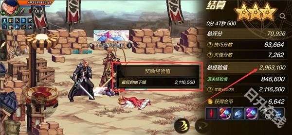 云地下城与勇士起源