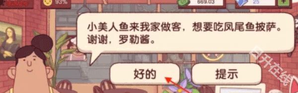 可口的披萨官方正版