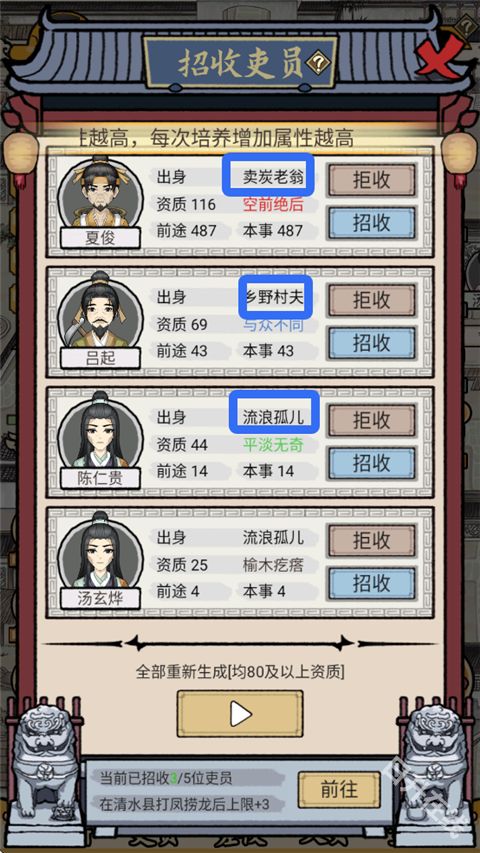 知府大人模拟器