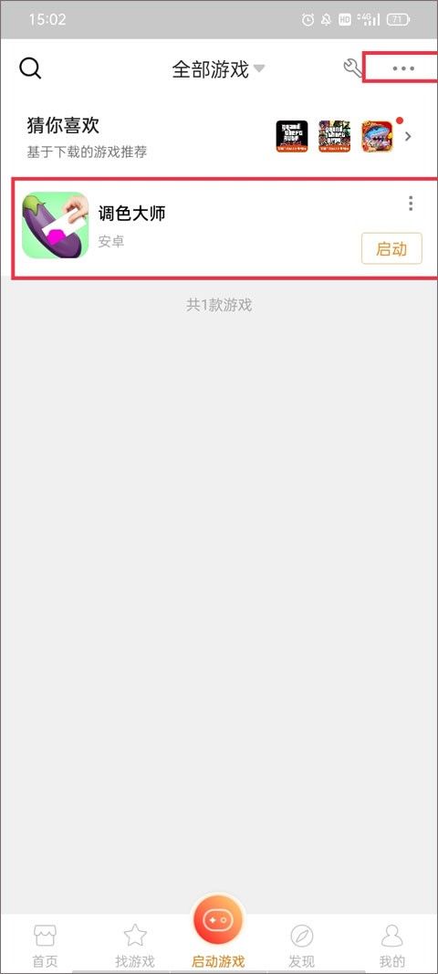 悟空游戏厅免费